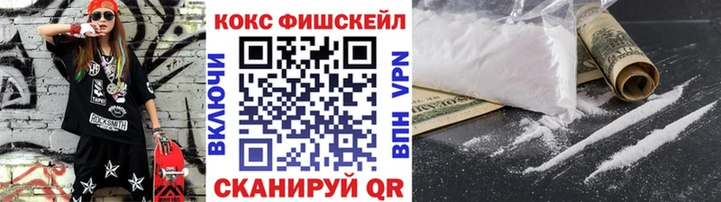 наркотики Иноземцево Кокаин 97%