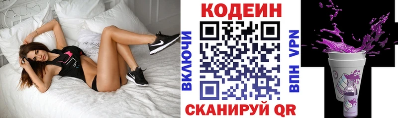 купить   Иноземцево  Кодеин напиток Lean (лин) 