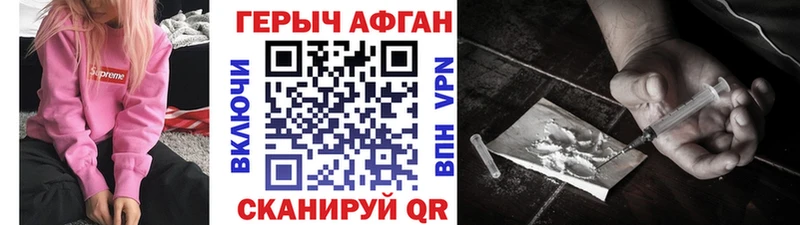 дарнет шоп  Иноземцево  ГЕРОИН афганец 