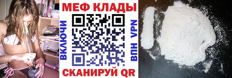 ОМГ ОМГ сайт Иноземцево МЕФ мука