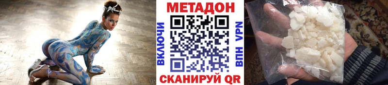 МЕТАДОН VHQ Иноземцево