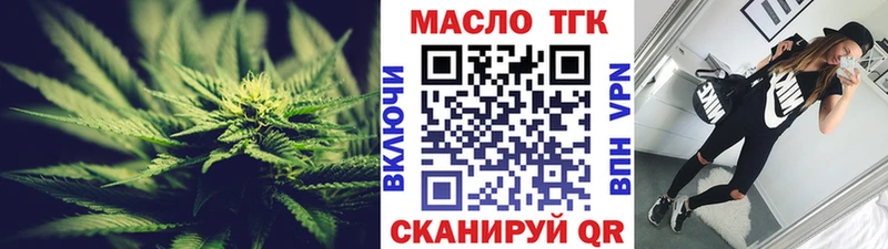 ТГК вейп с тгк  Иноземцево 